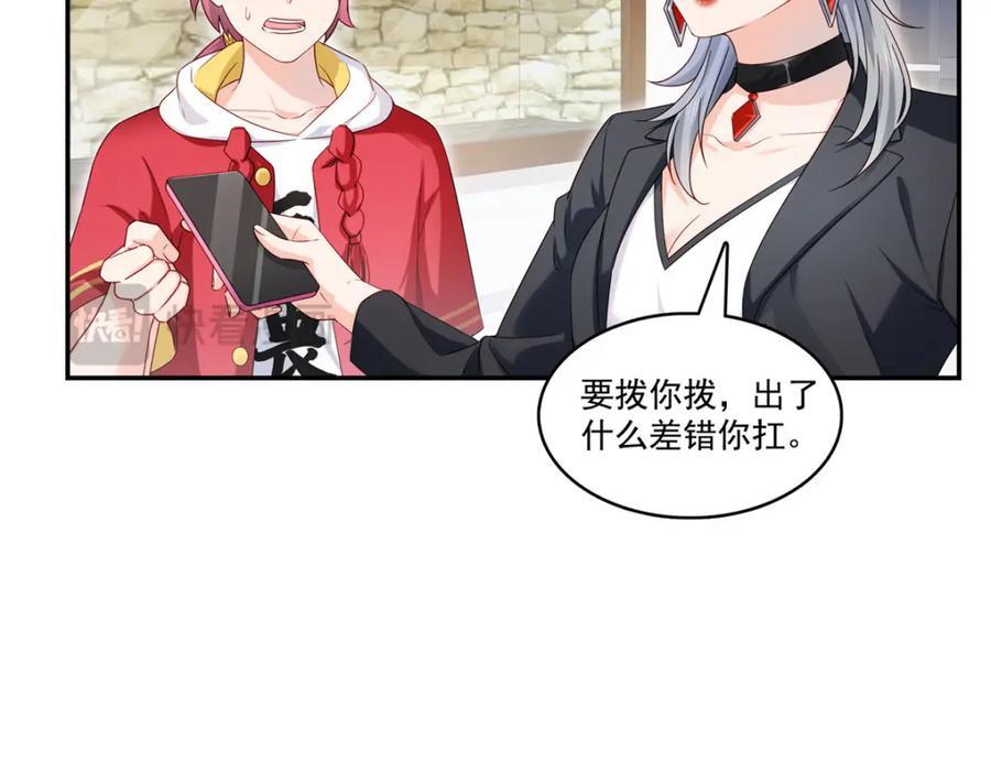 第433话 修罗主来电37