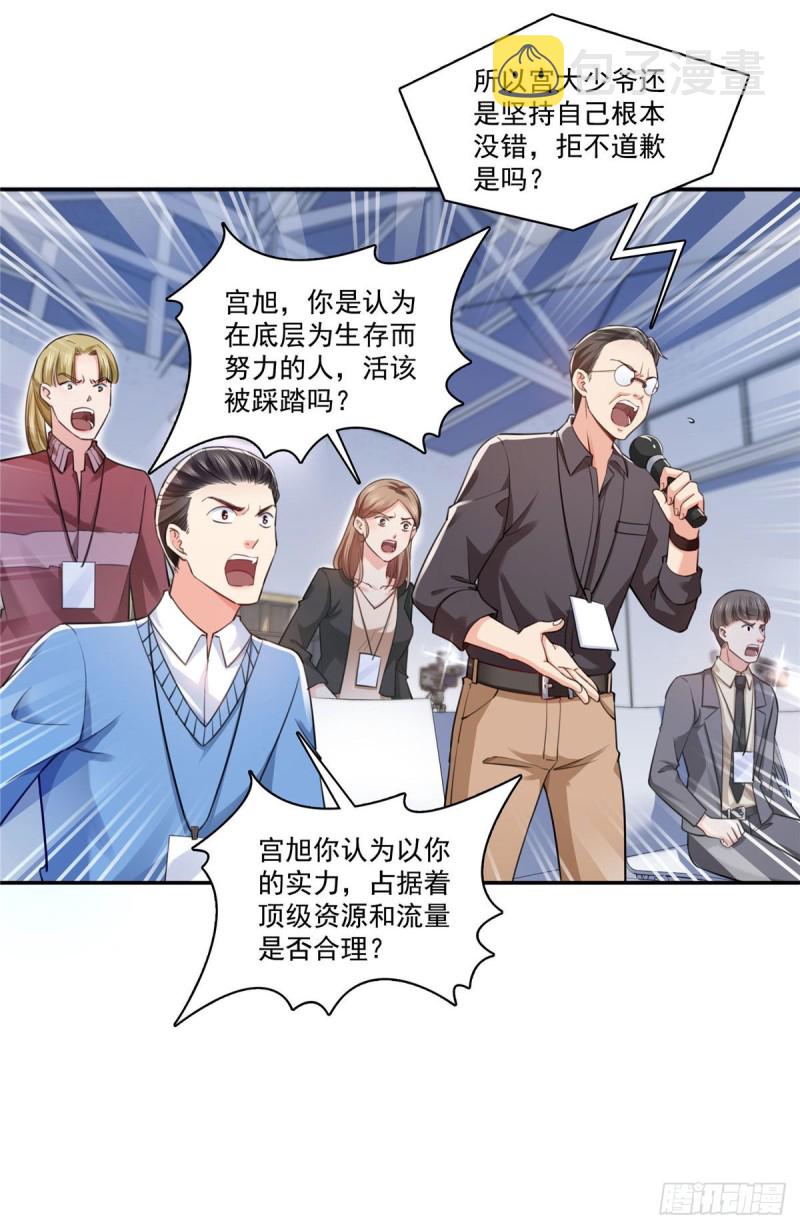 第一百五十七话 与你同在28