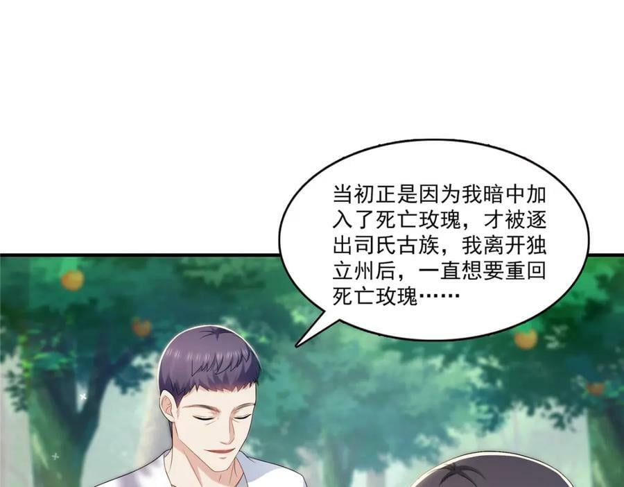 第400话 上一任死亡玫瑰，Eric51