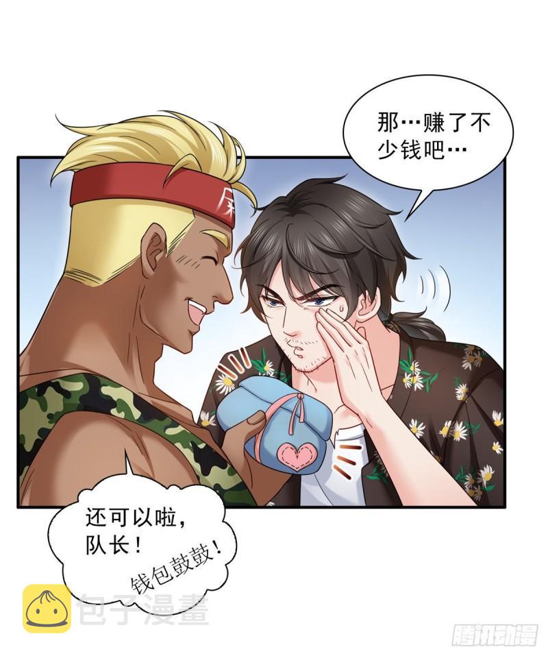 第八十九话 奇葩组织37