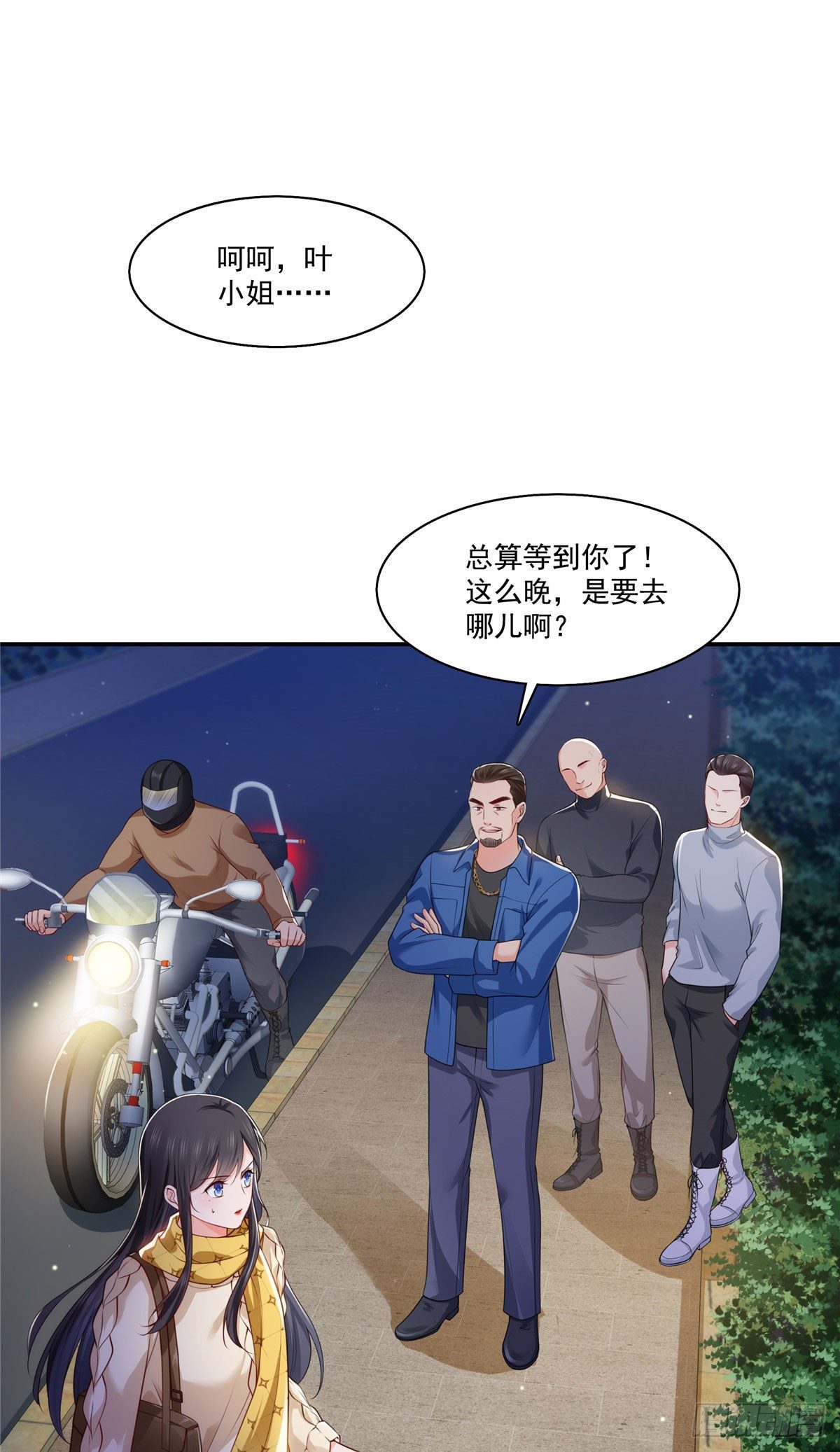 第260话 露出尾巴的一天26