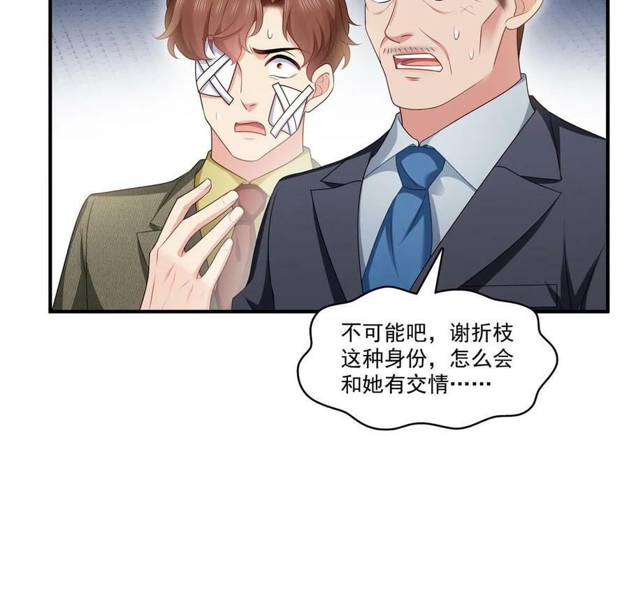 第385话星辰大BOSS叶绾绾17
