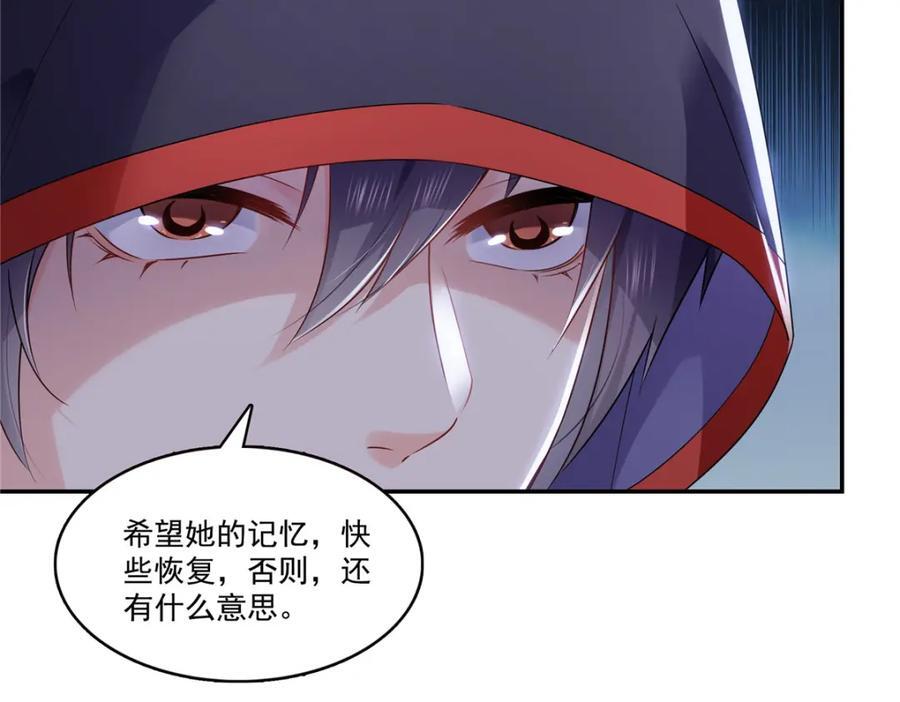 第423话 你家主上跟我走！82