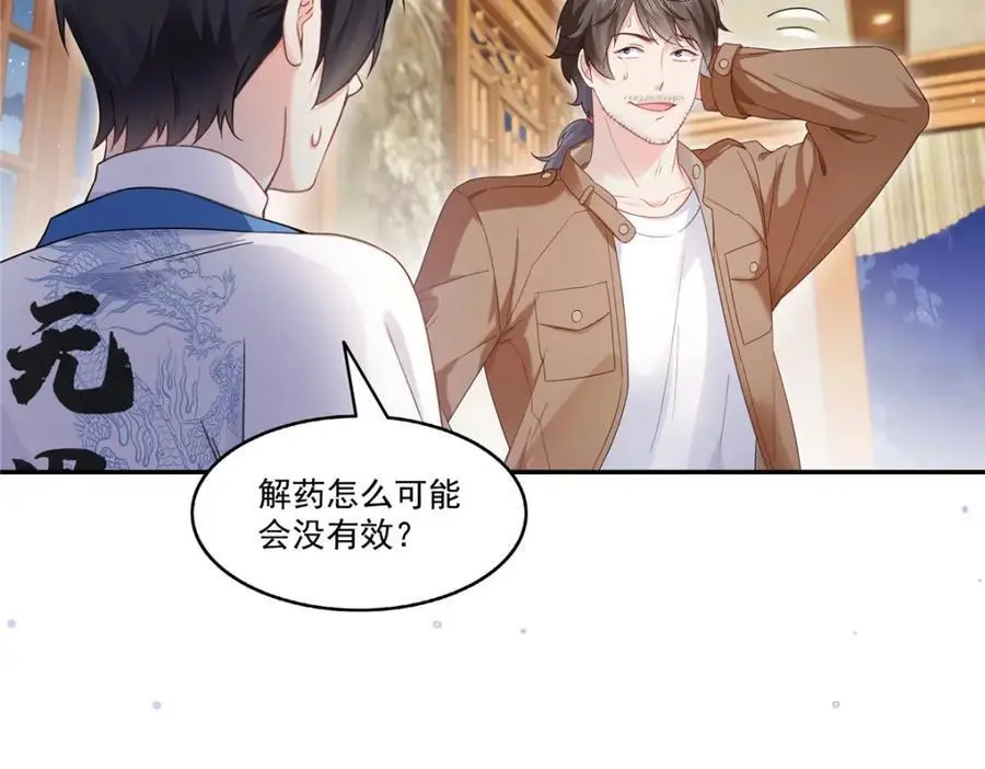 第446话 要你抱抱我22