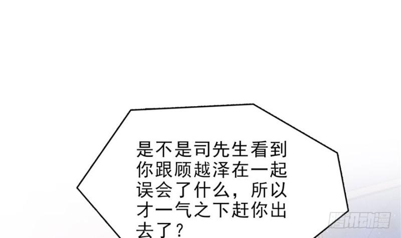 第七话 确定不喜欢吃甜瓜？119