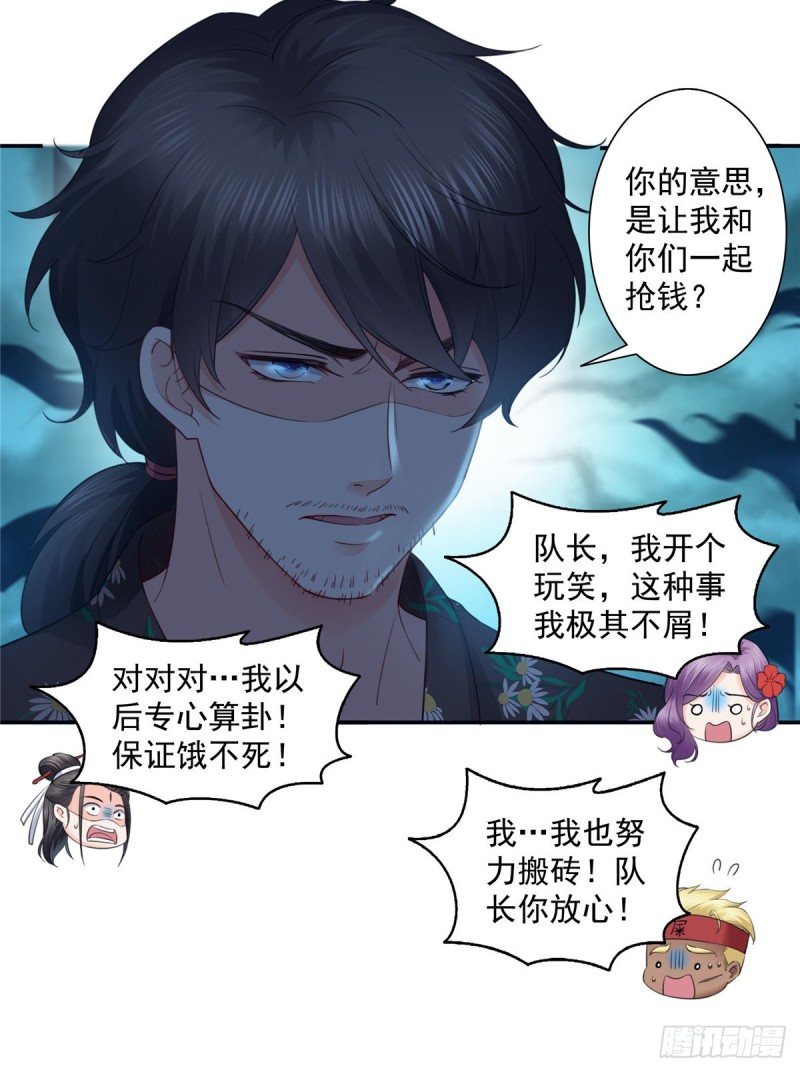 第一百四十四话 聂无忧的小魔头13