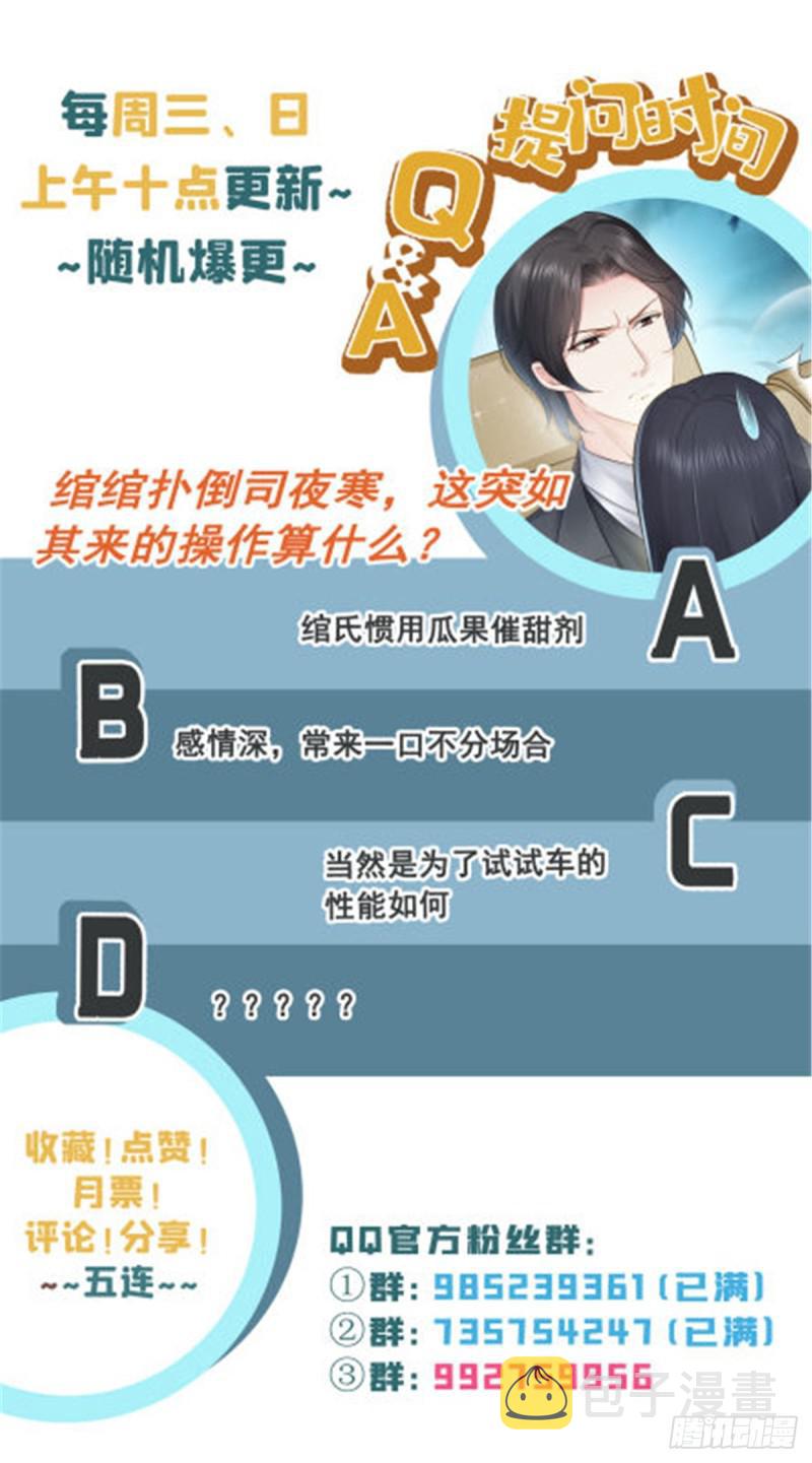 第五十三话 扑倒大魔头48