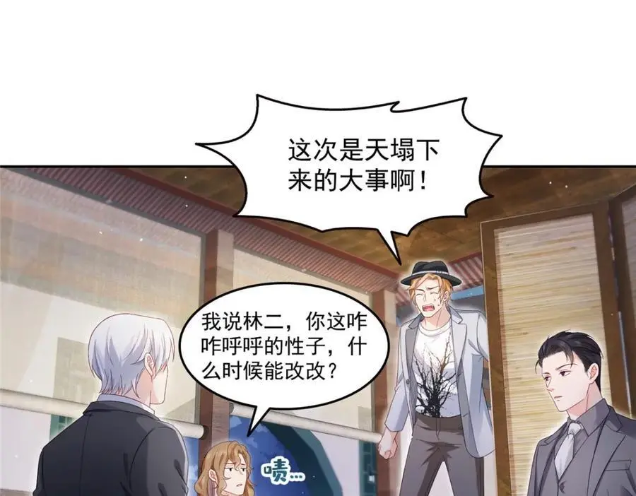 第462话 孩子不是纪修染的57