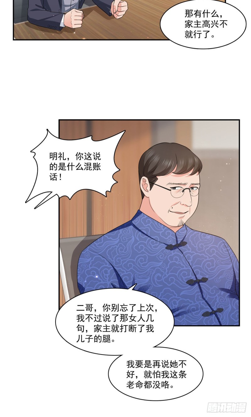 第一百六十七话 真正的帝王绿5