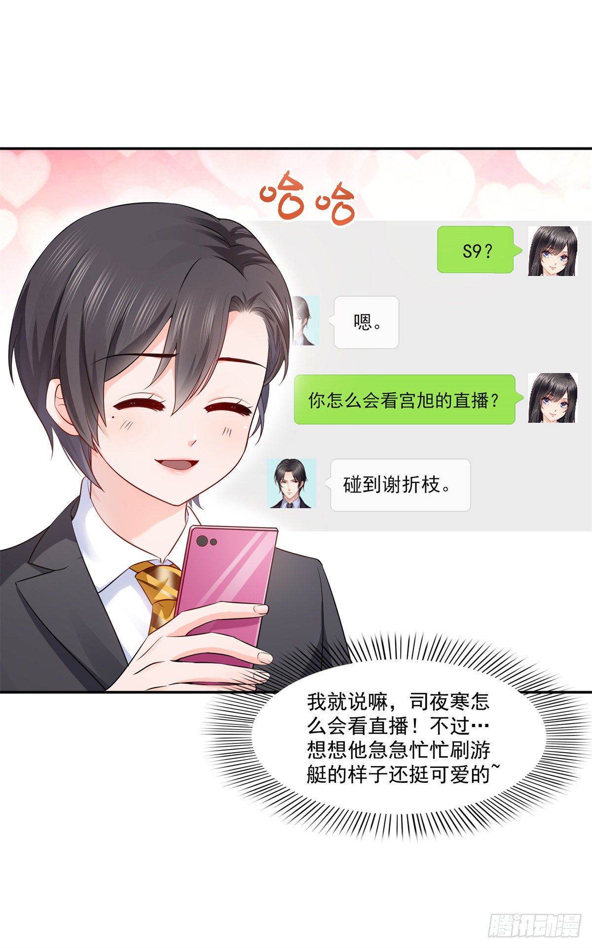 第224话 要是你赢了我穿女装11