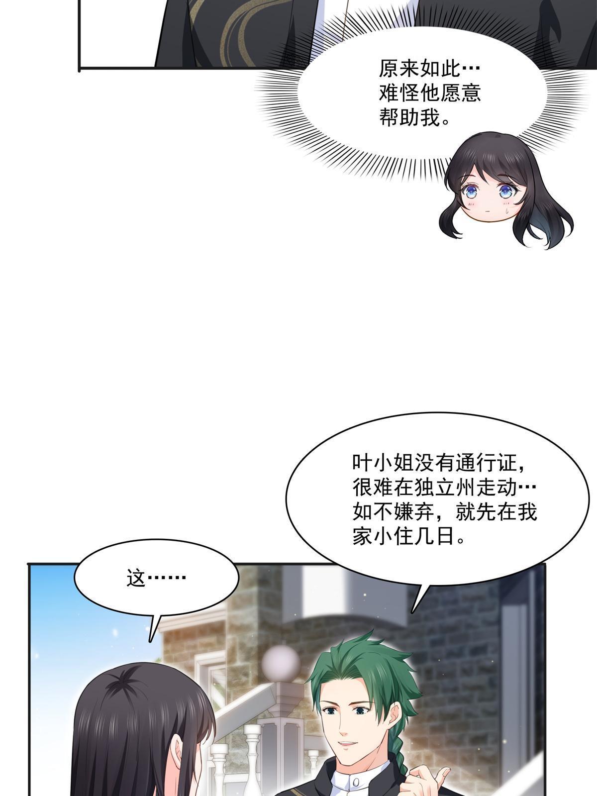 第264话 再遇无畏盟13