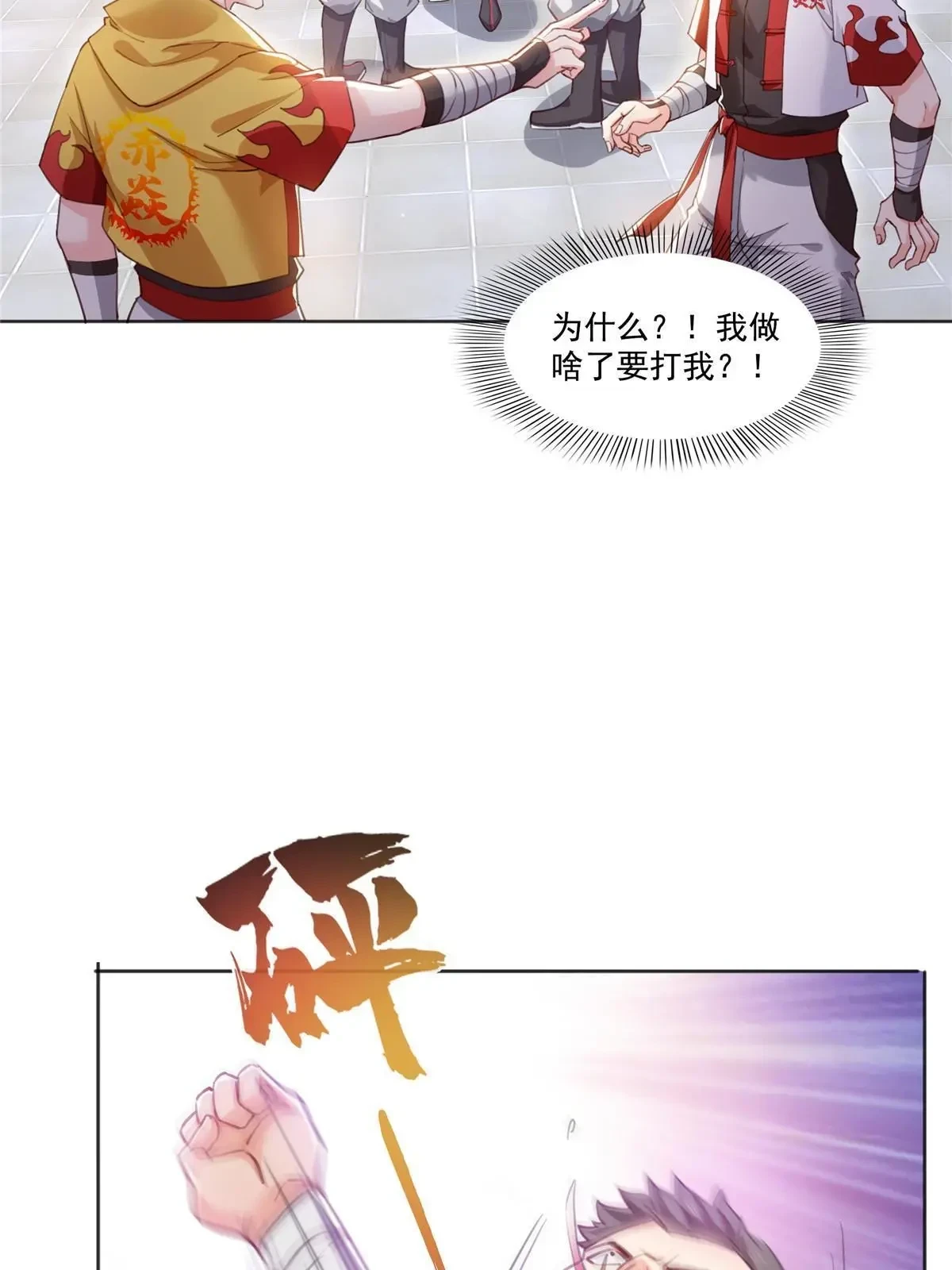 第366话 刷点数的方法5