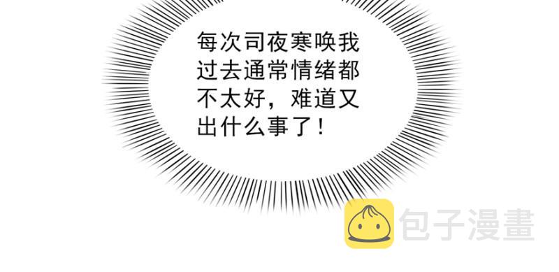 第三十八话 什么情况？138