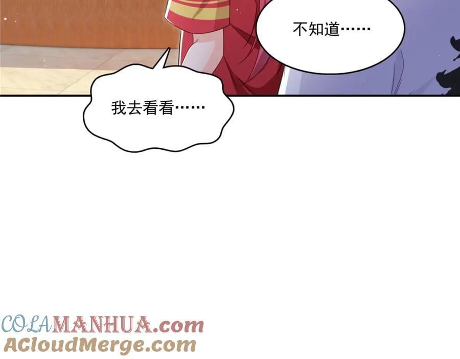 第432话 枫姐喝醉了96
