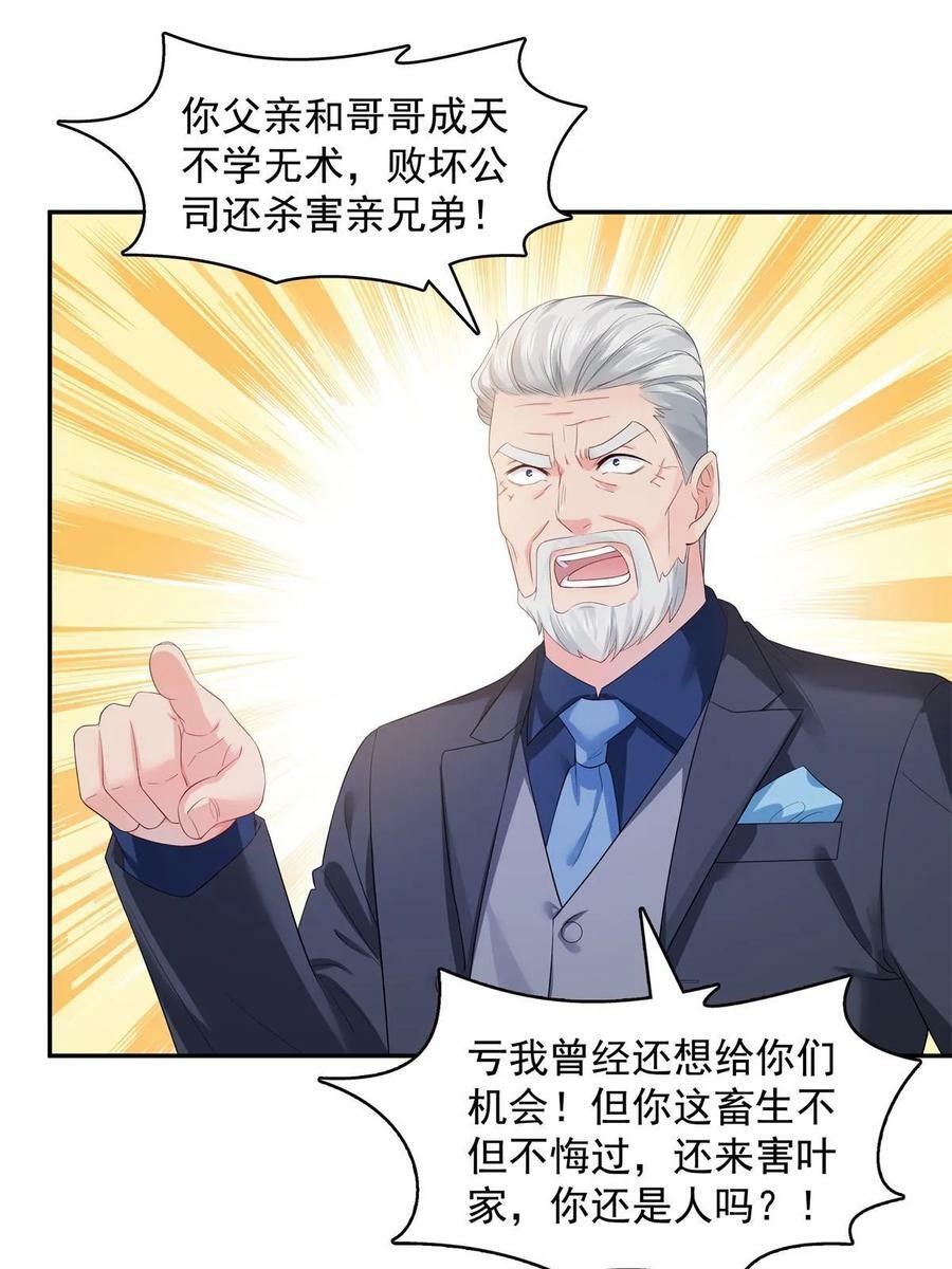 第386话 这可真是一出好戏呀31