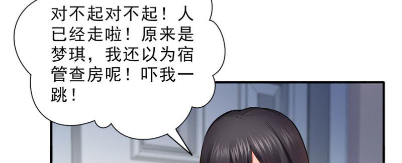 第十八话 长得好看是我的错？103