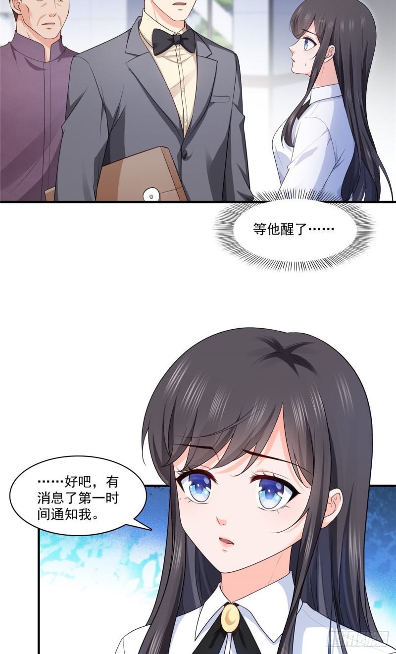 第181话 等阿九醒来再说15