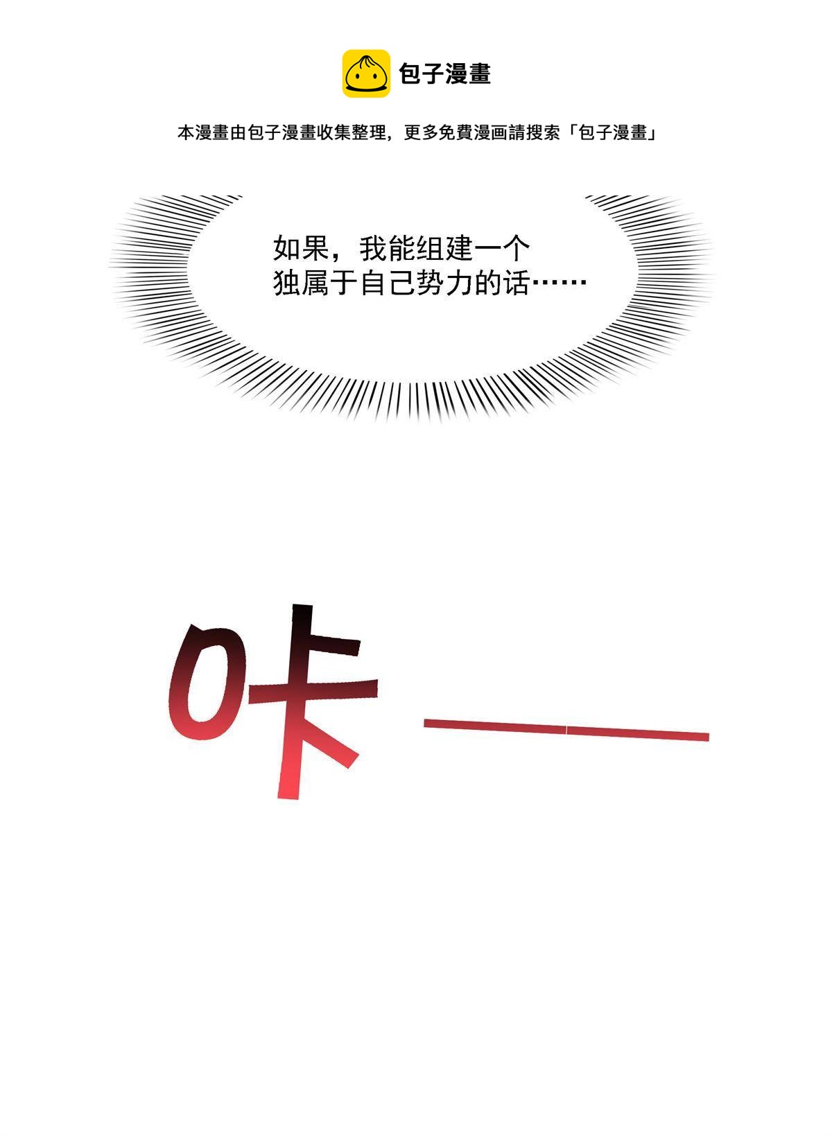 第281话 难以置信的来电8