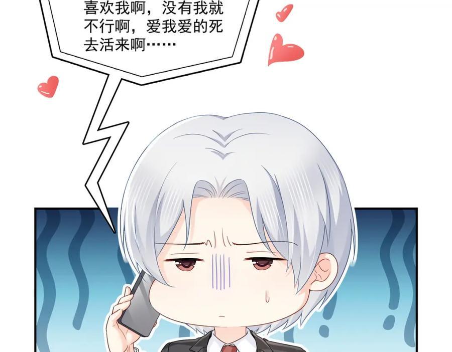 第429话 三更半夜想我了？97