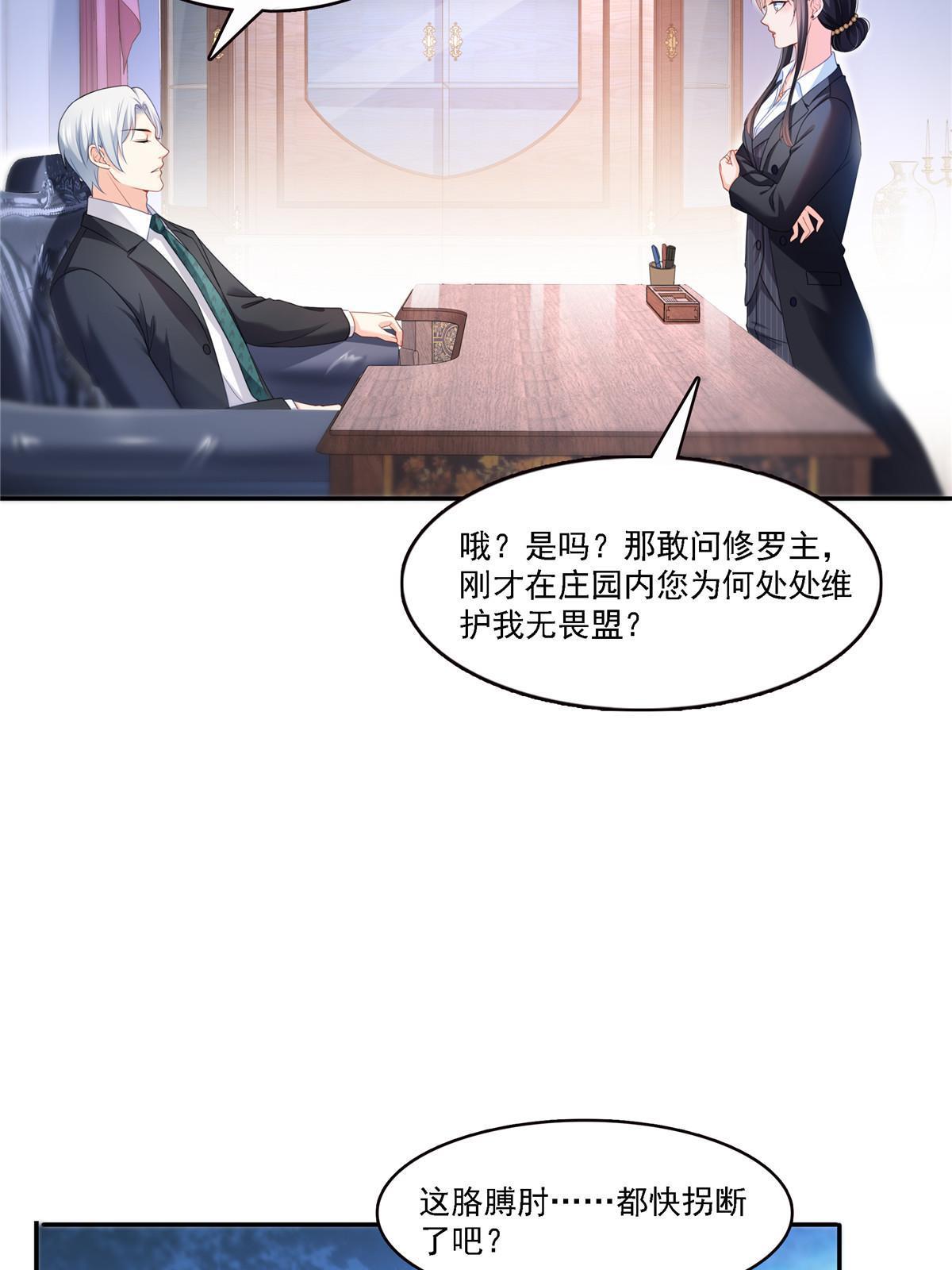 第298话 长得好看了不起啊！12