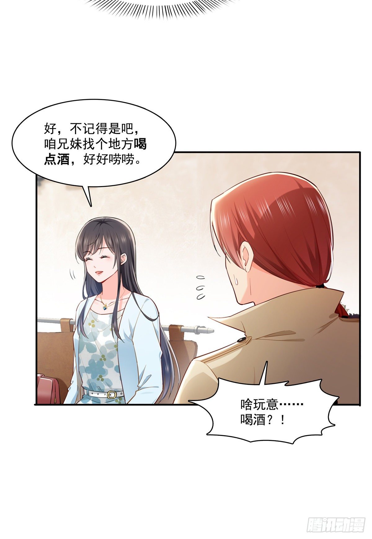 第254话 寻找记忆破绽19