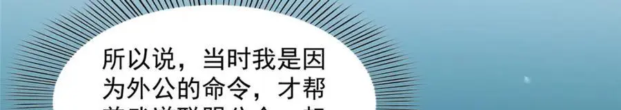 第464话 惊鸿一瞥29