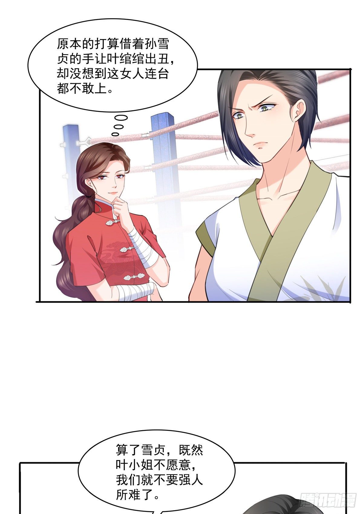 第216话 随便上吧24
