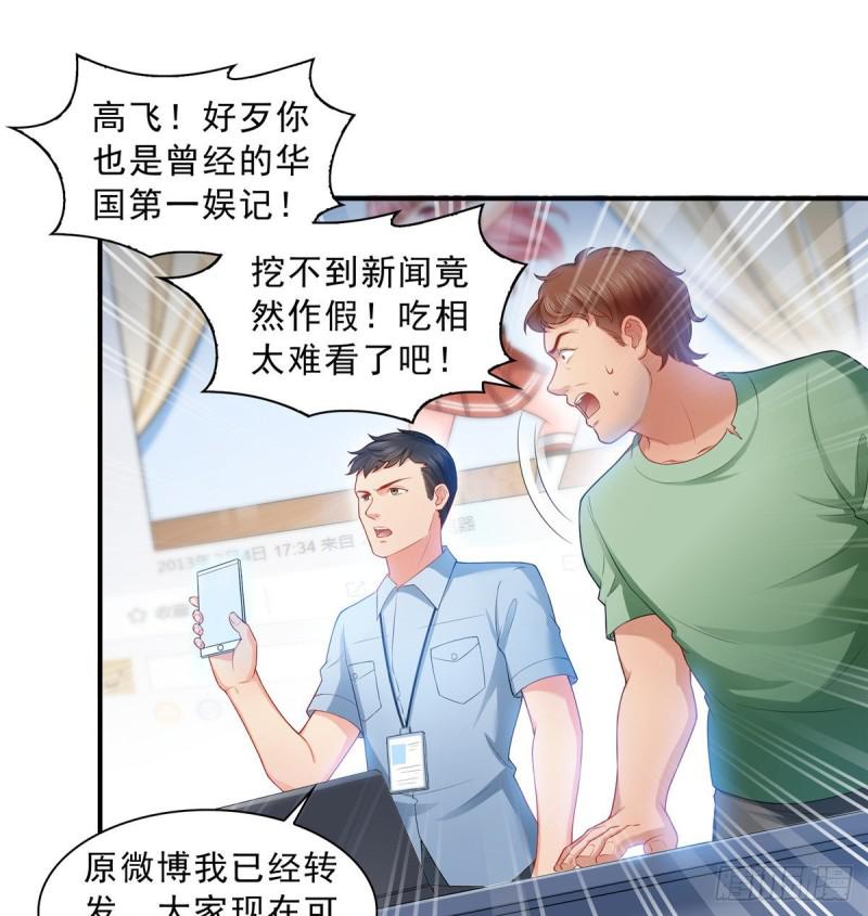 第七十二话 以牙还牙7