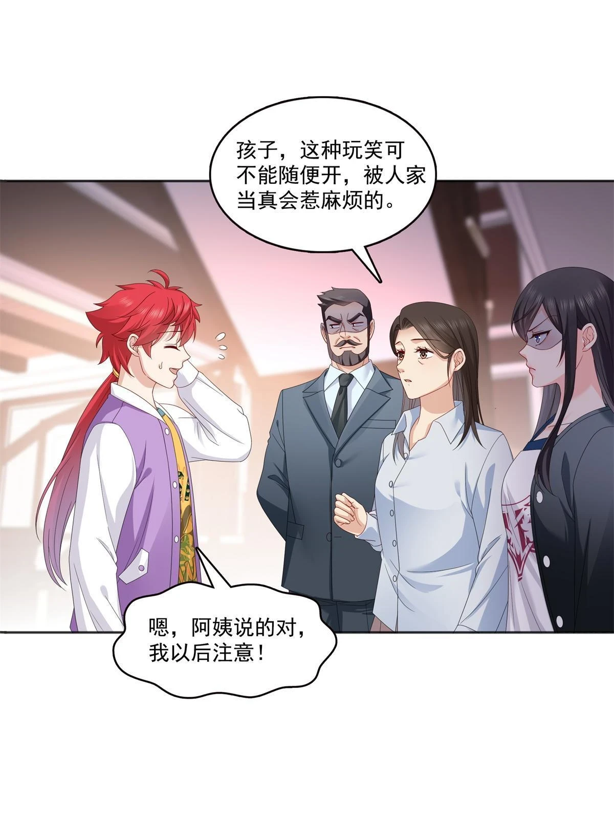第370话 去看爸爸和哥哥18