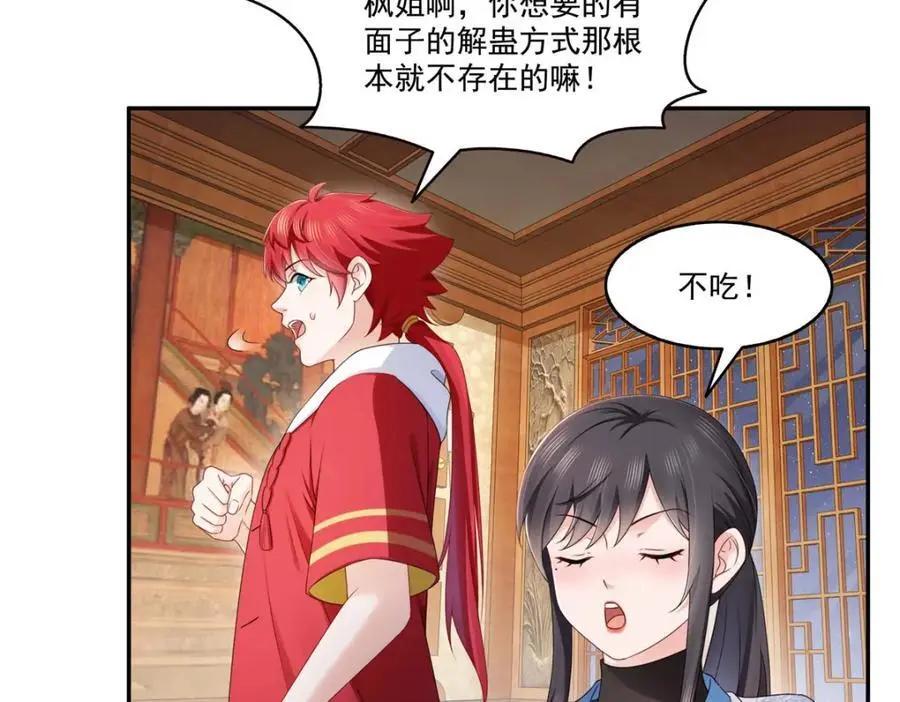 第445话 把修罗主绑过来！57