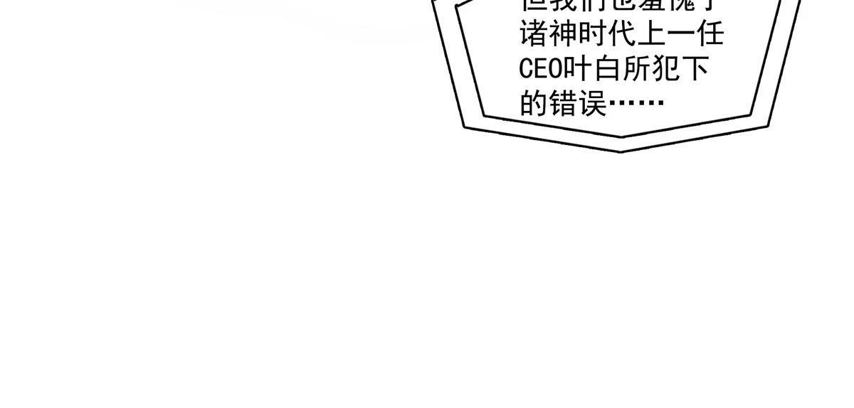 第367话 白眼狼43