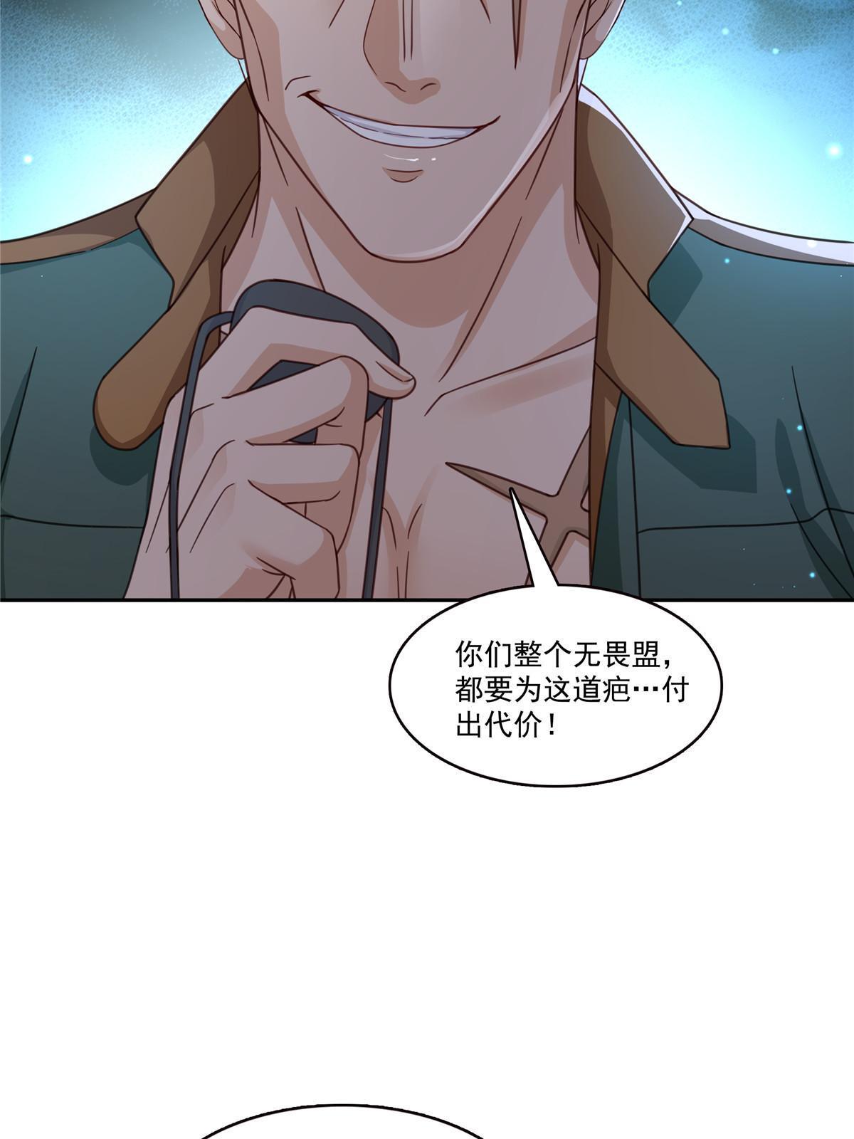 第311话 真的是盟主？！6