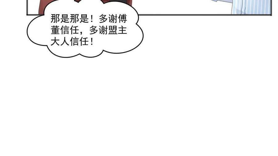第380话 有过婚约？！26