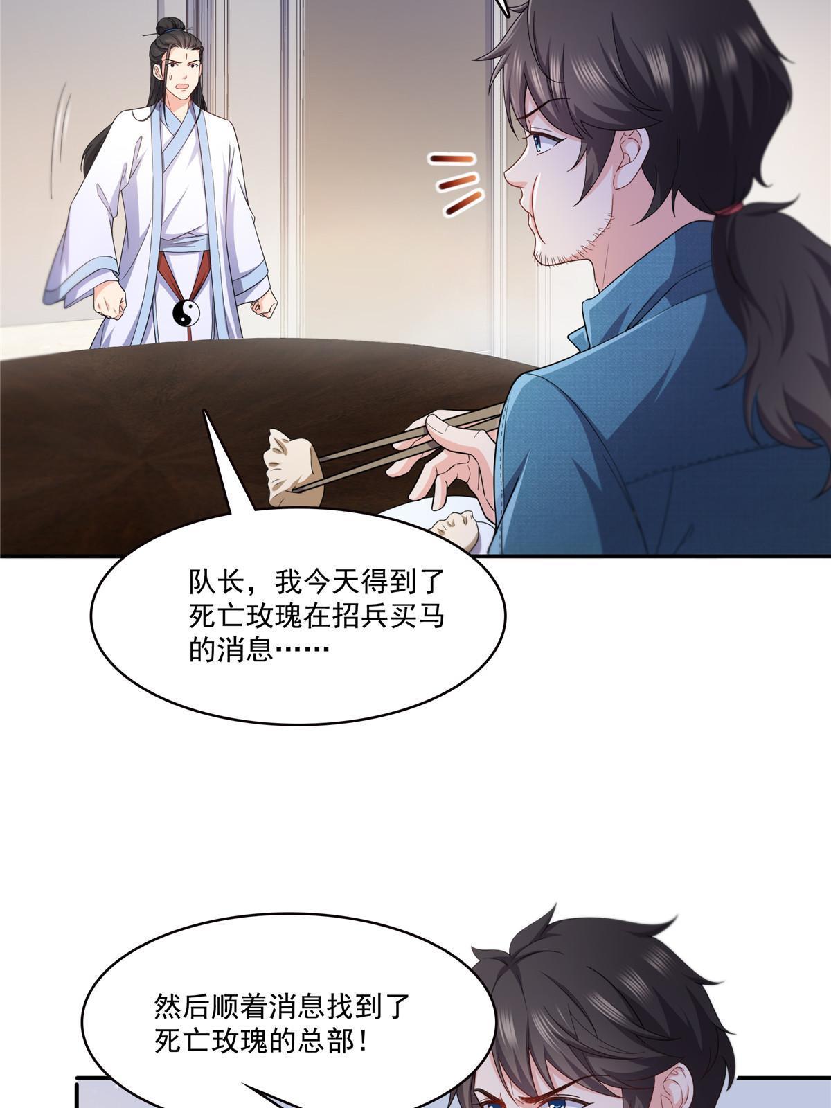 292 有名妹子，真的是你？！13