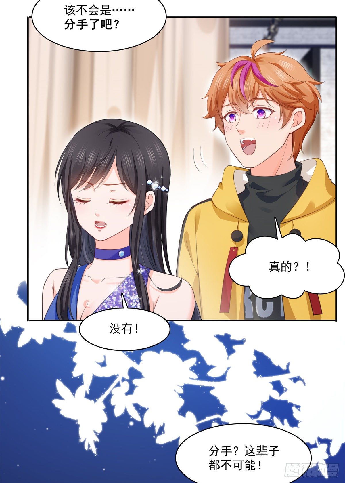第258话 唱给你一个人的歌38
