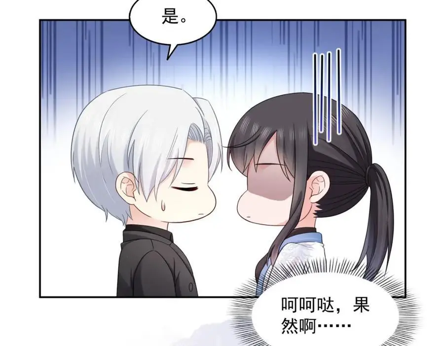 第449话 可以服用解药了吗82