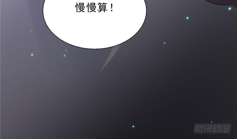 第七话 确定不喜欢吃甜瓜？139
