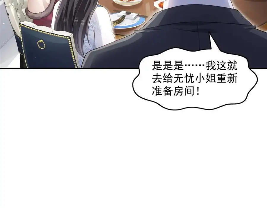 第462话 孩子不是纪修染的81