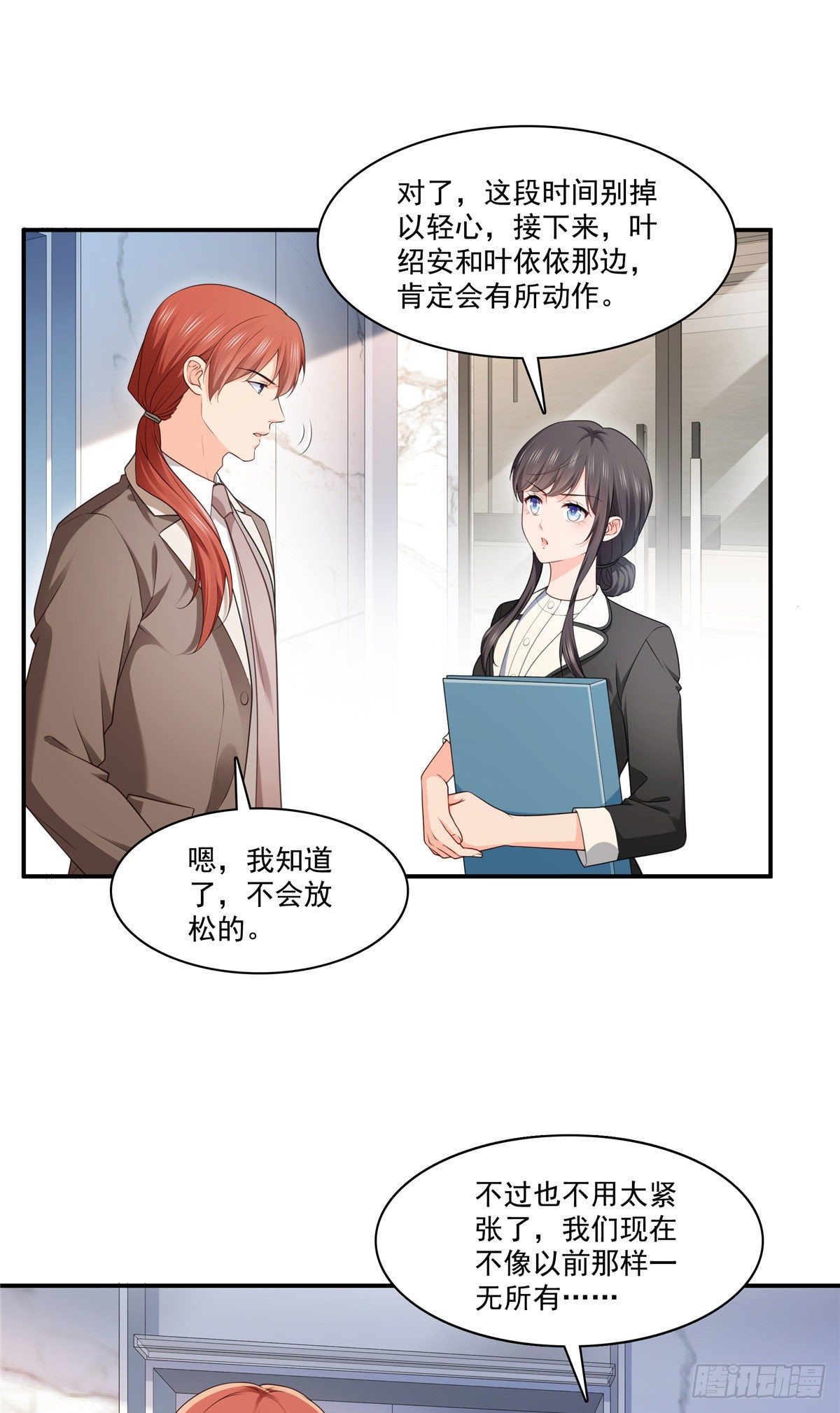第248话 接你们大爷！！！7