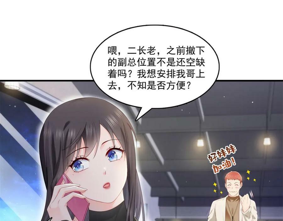 第405话 你赔我女朋友！65