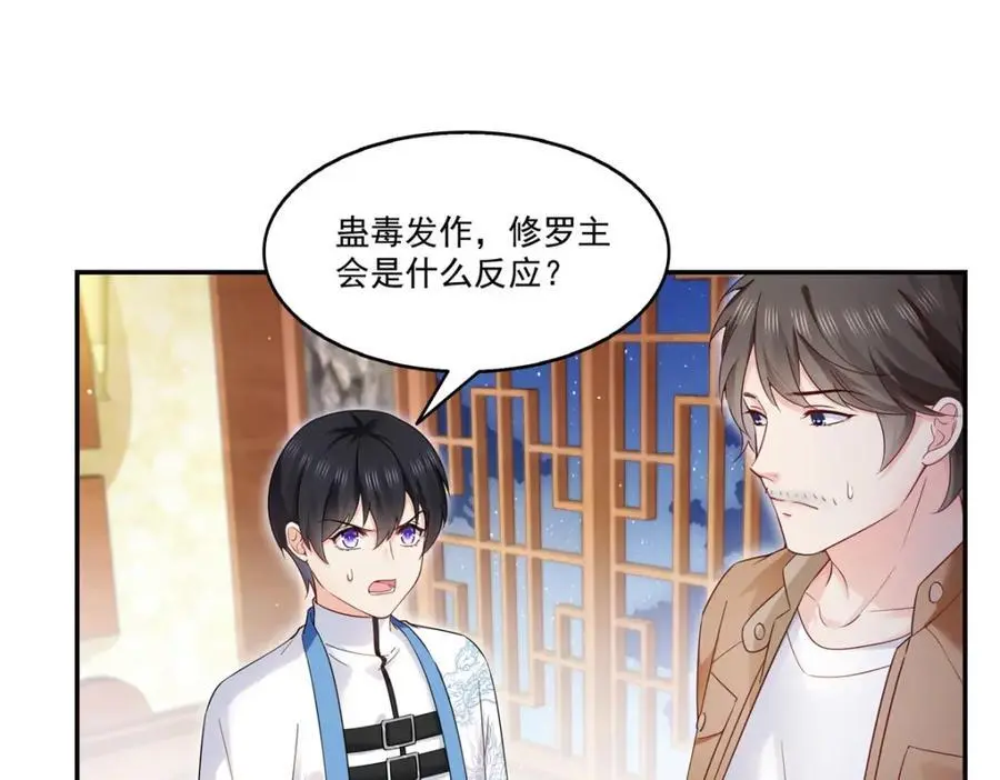 第446话 要你抱抱我33