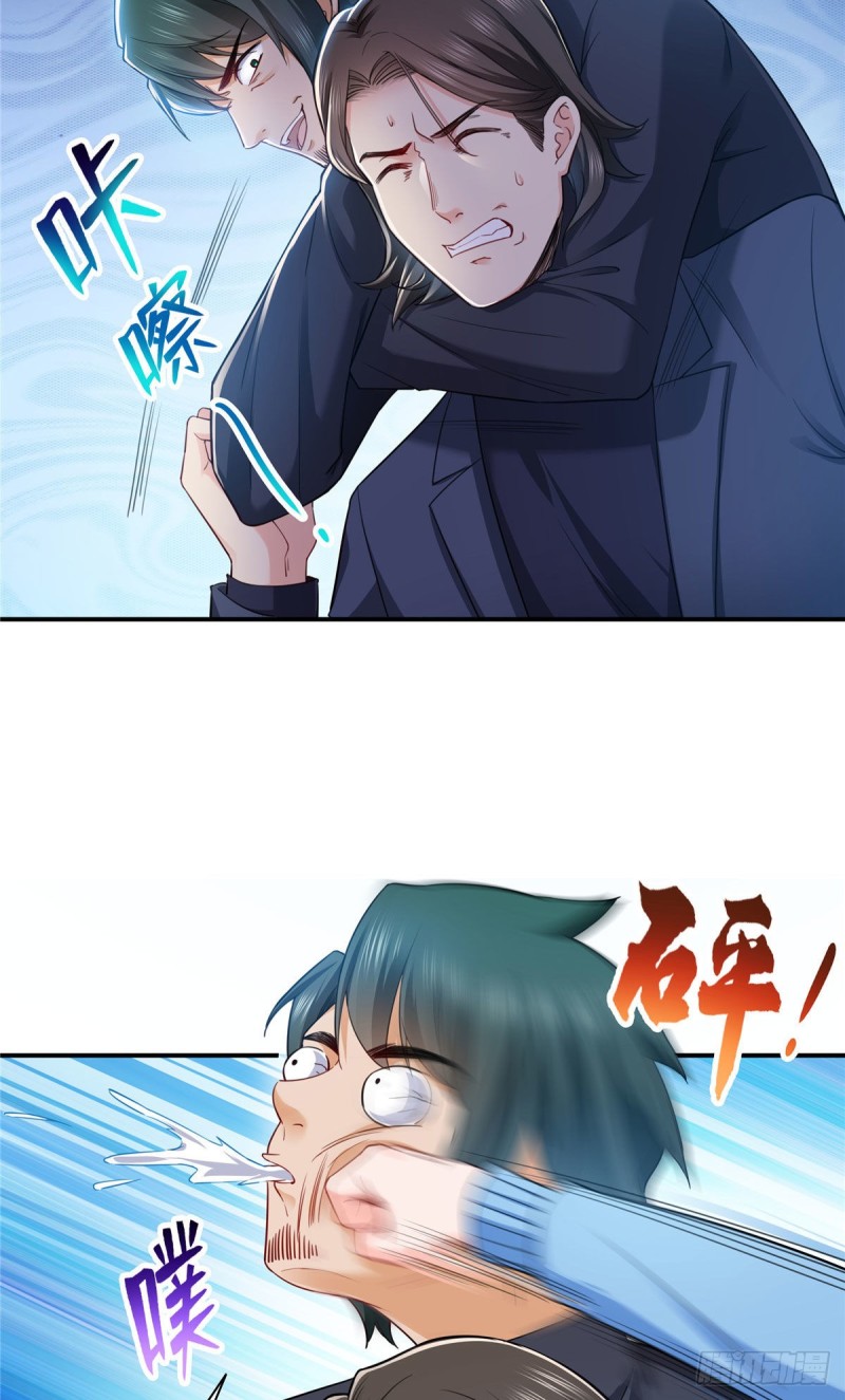 第一百三十八话 侮辱我师父？9