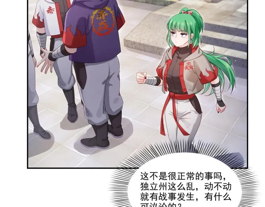 第471话 我都会说好80