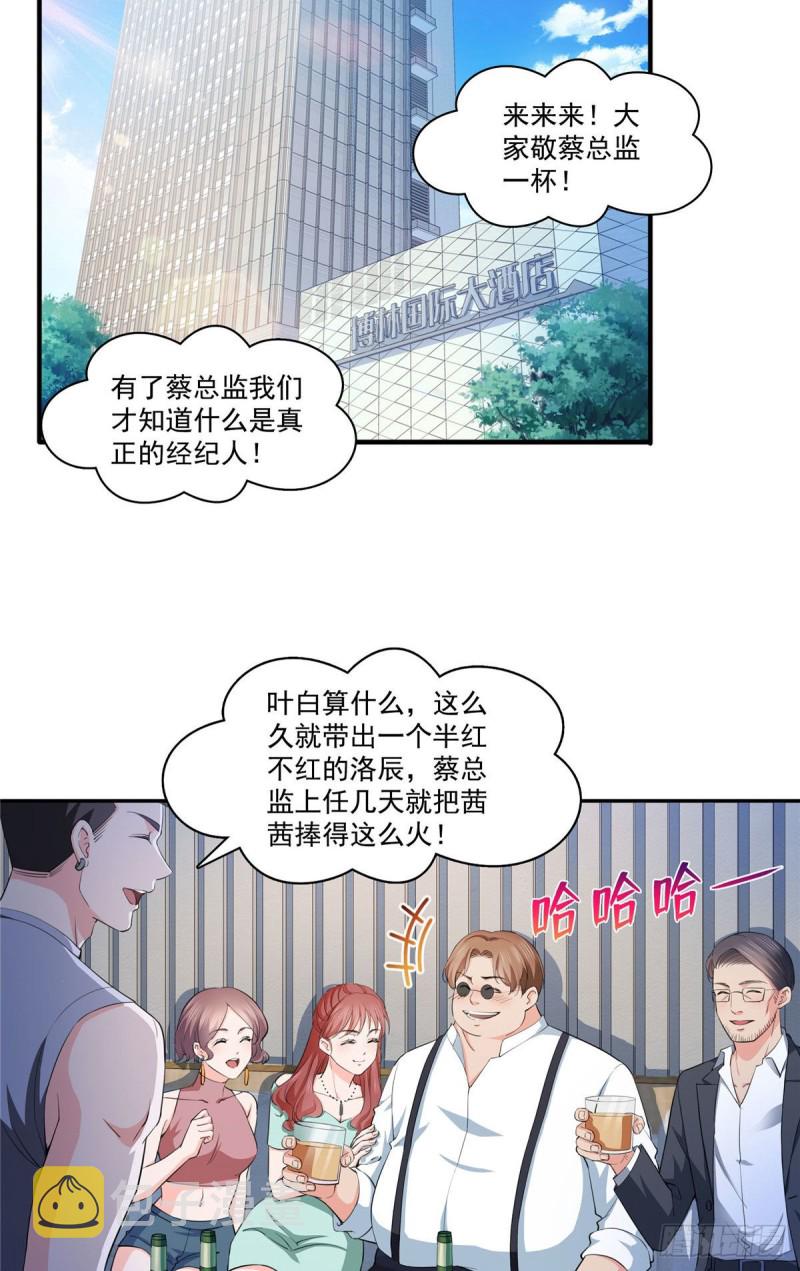 第178话 炸裂的热度23