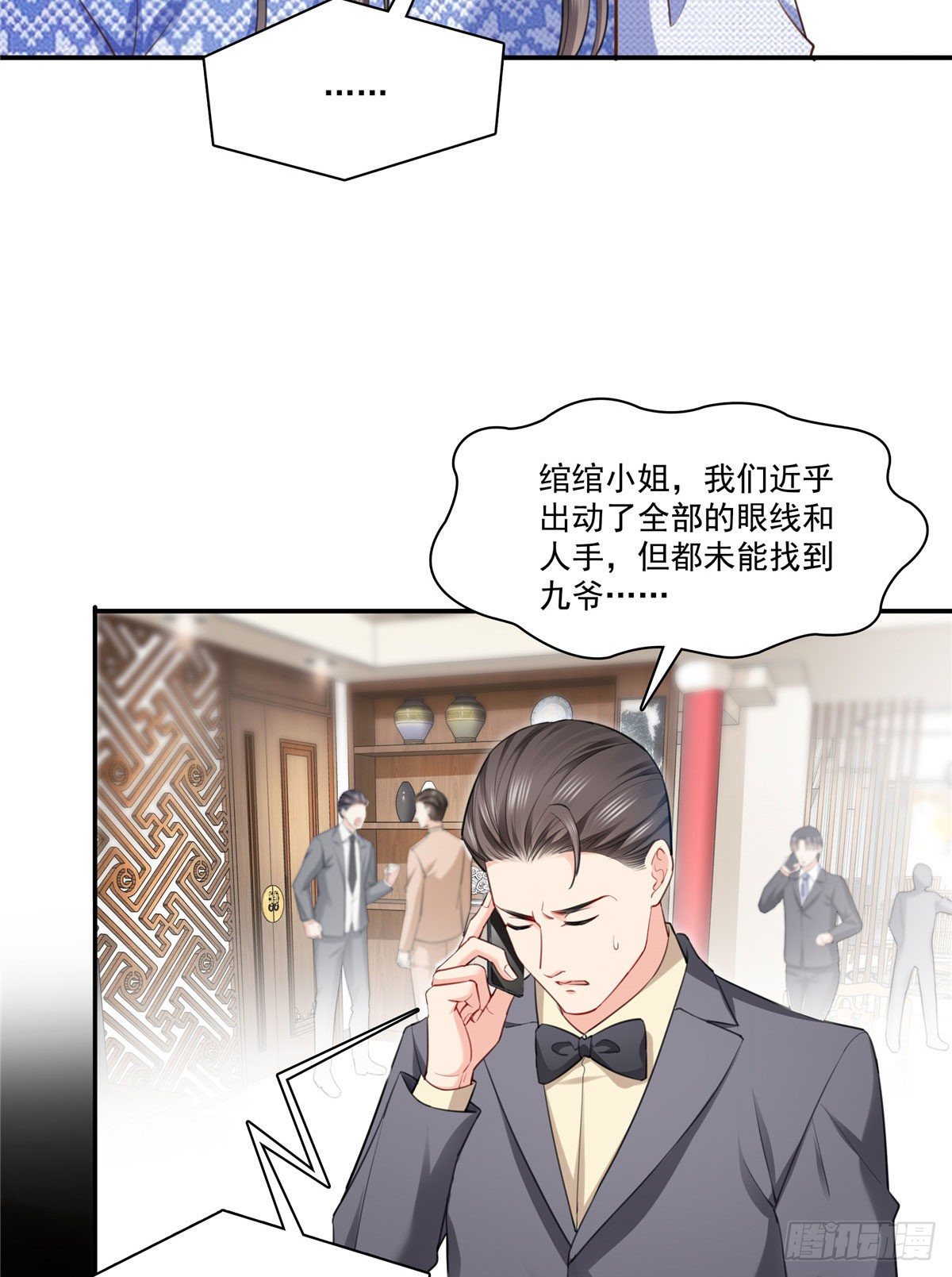 第252话 九爷，失踪了……36