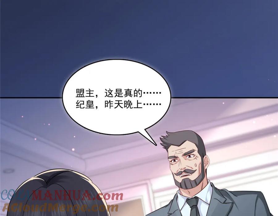 第434话 暴风雨的前夕72