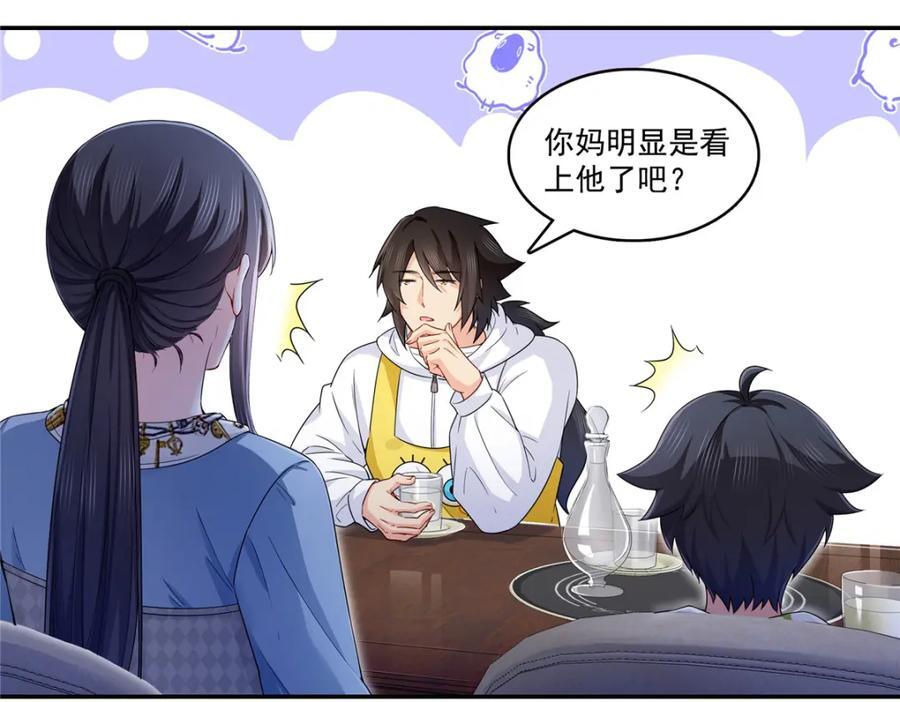 第429话 三更半夜想我了？41