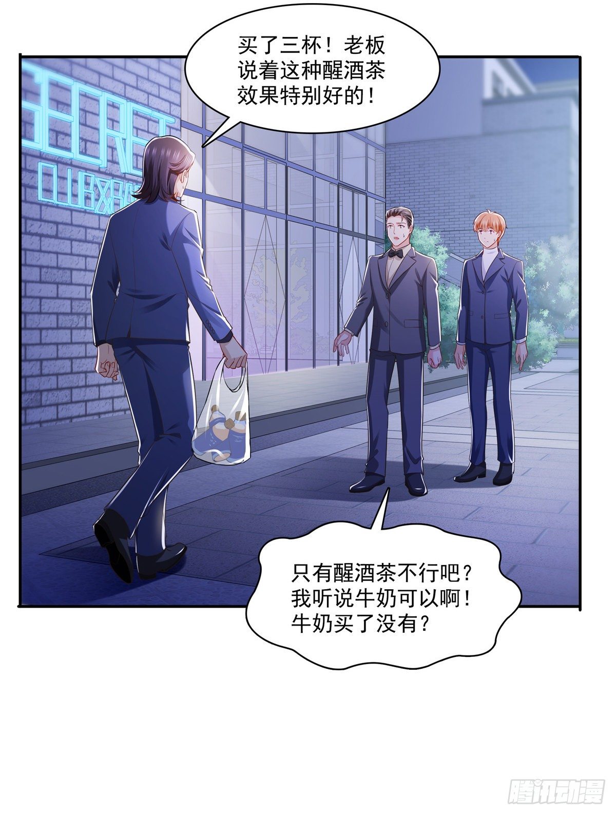 第232话 我酒品不太好12