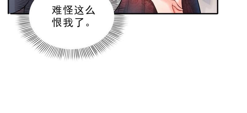 第二十一话 要被我凌辱似的？38