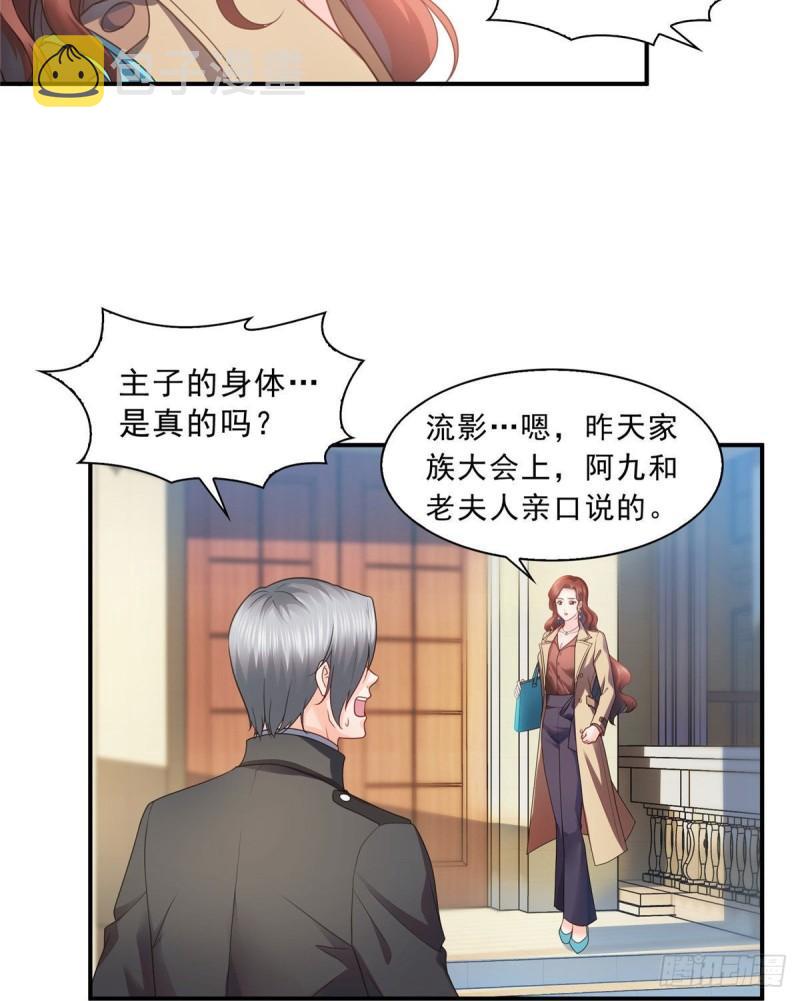 第一百二十四话 现在我说了算！15